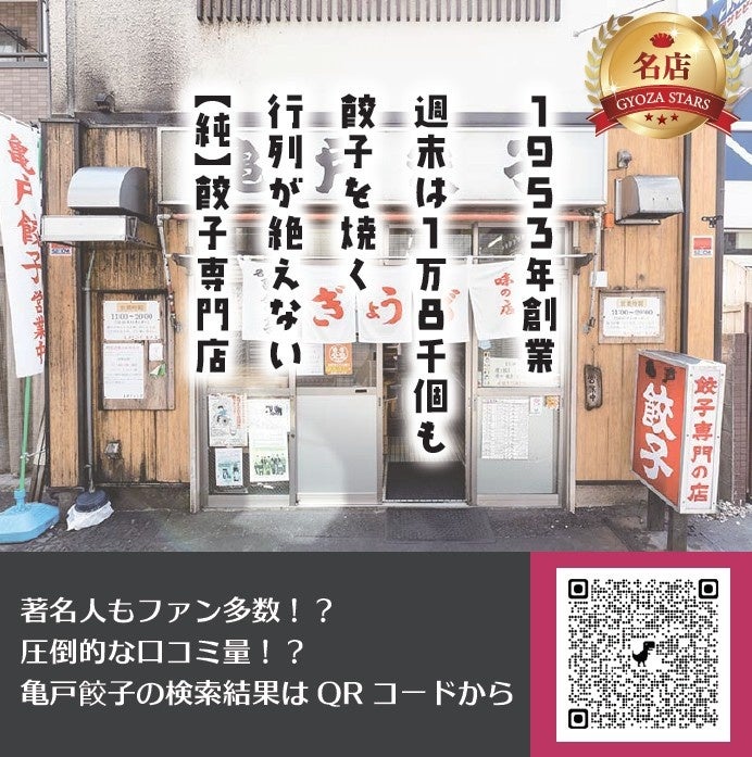 実際の自販機の店舗説明文