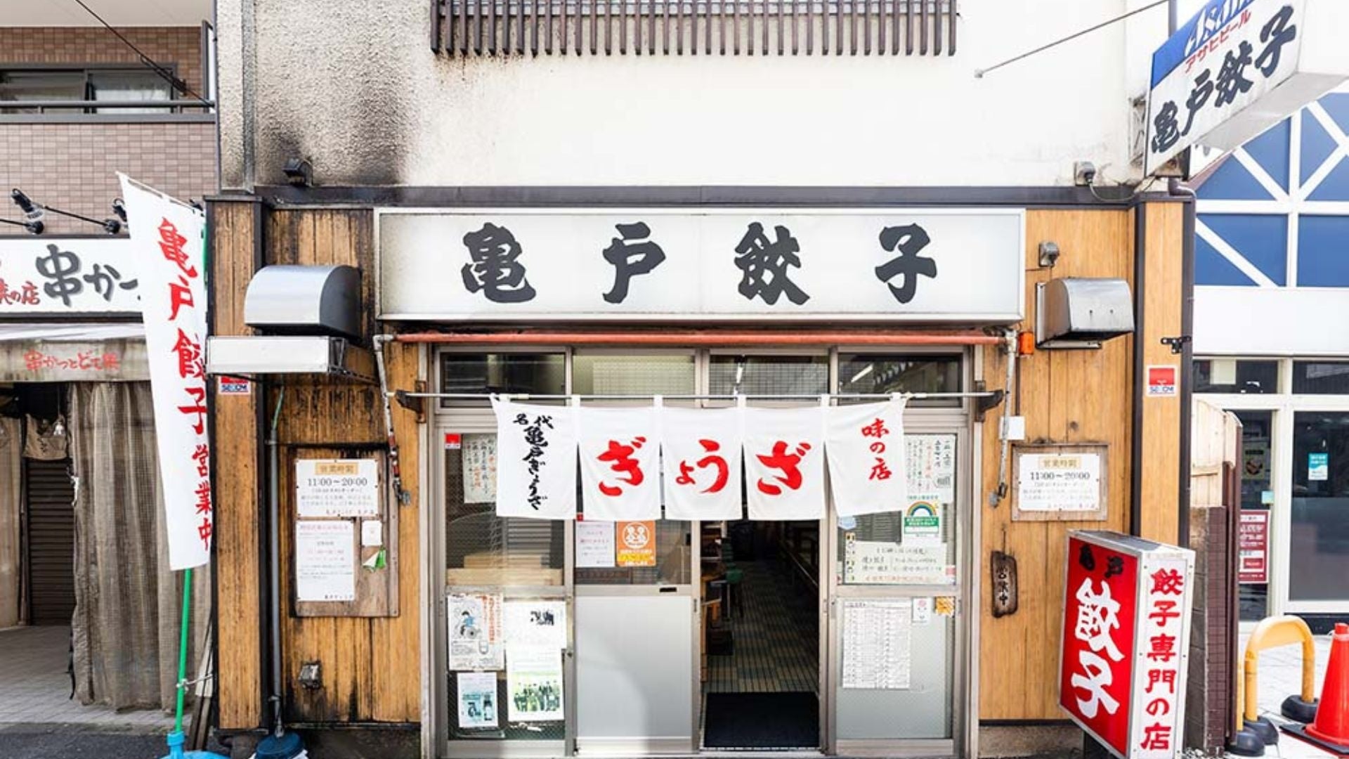 亀戸餃子本店