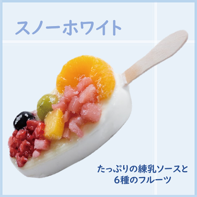 (苺・ブルーベリー・マンゴー・ぶどう・オレンジ・白桃）をトッピング