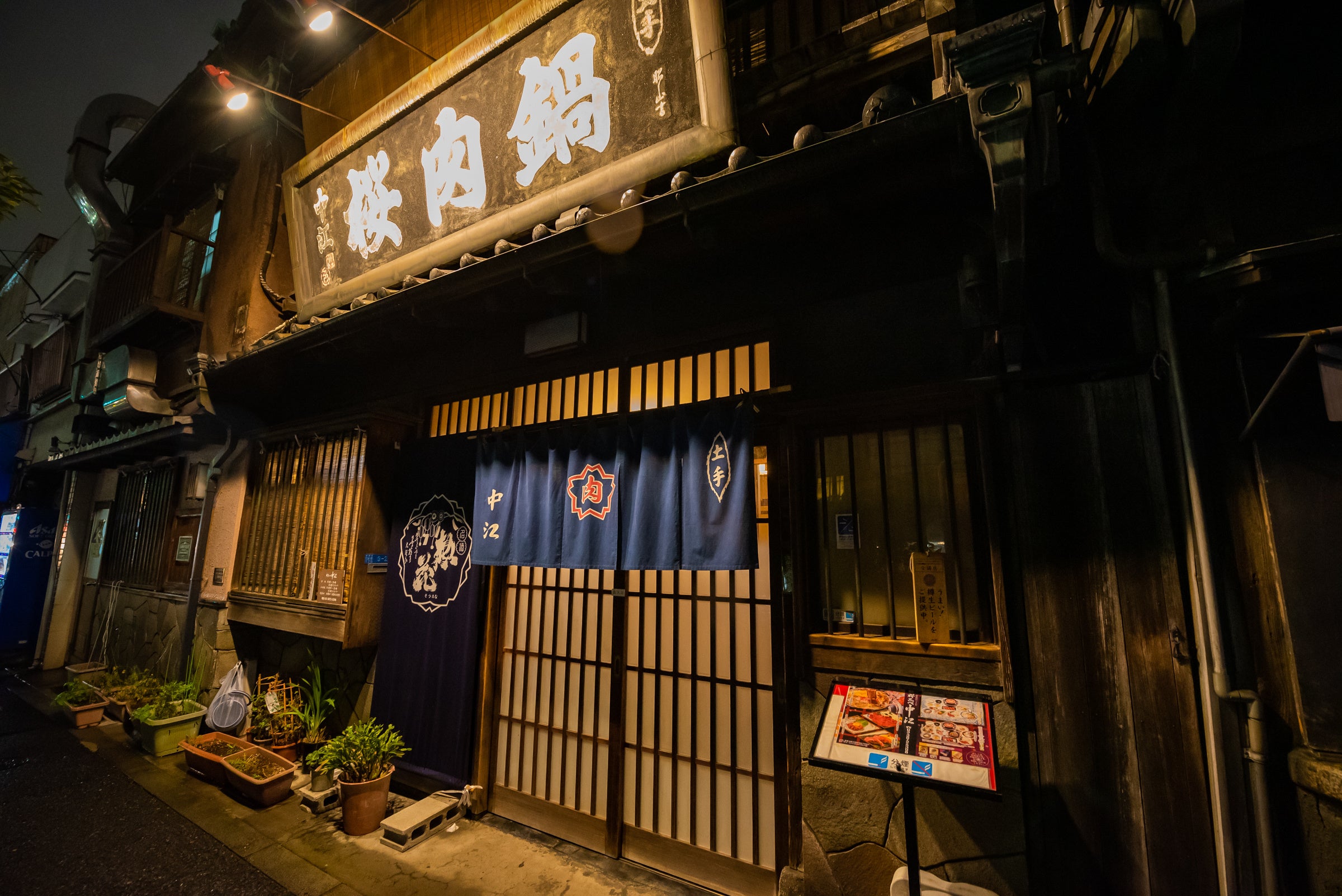 国の有形文化財に登録されている店舗