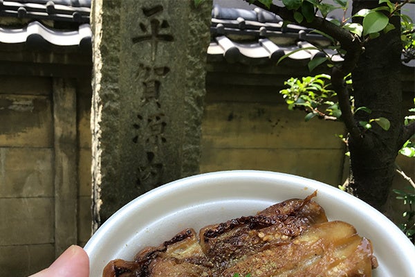 平賀源内の墓と馬茄(うな)丼
