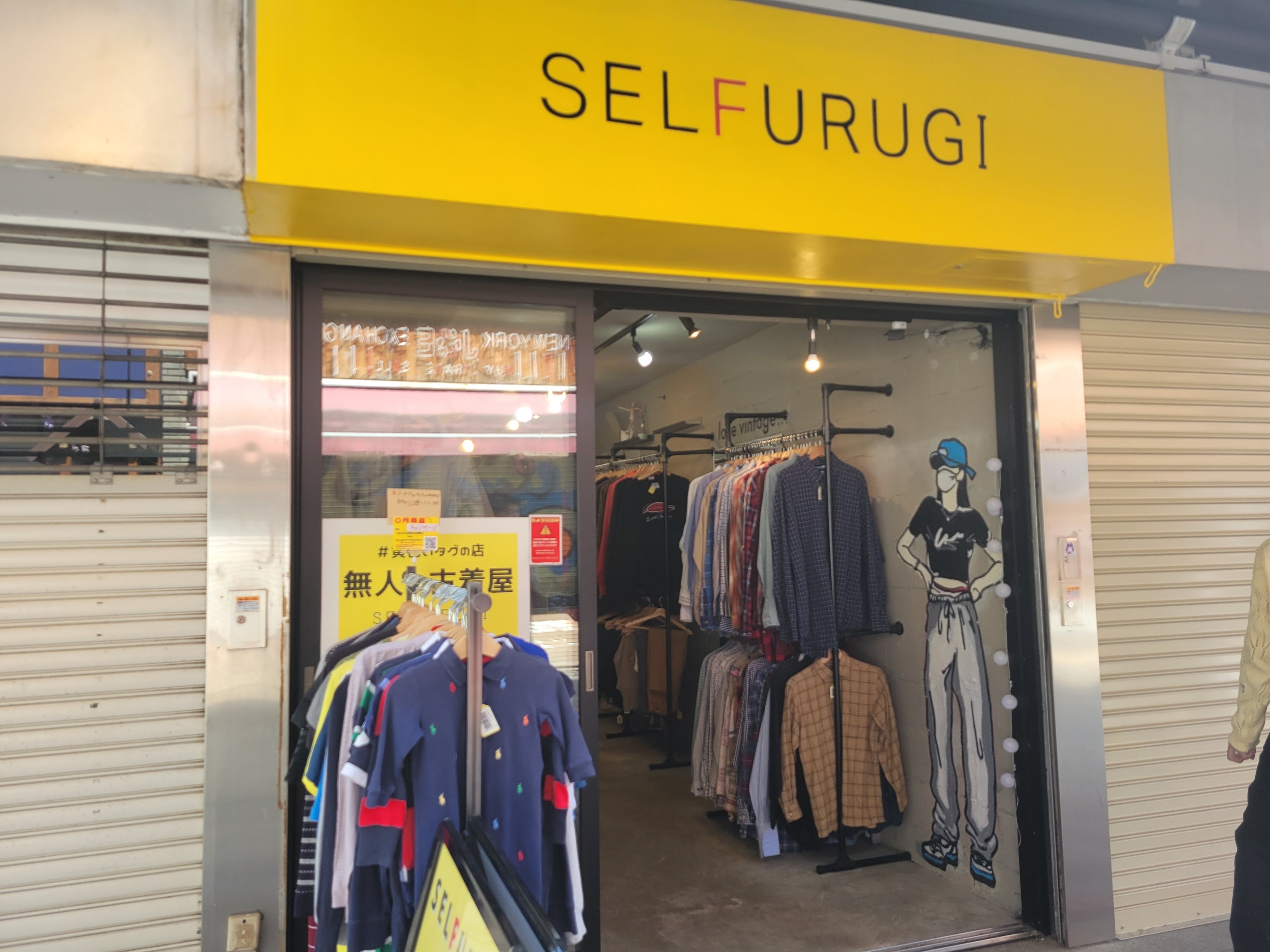 SELFURUGI吉祥寺店外観１