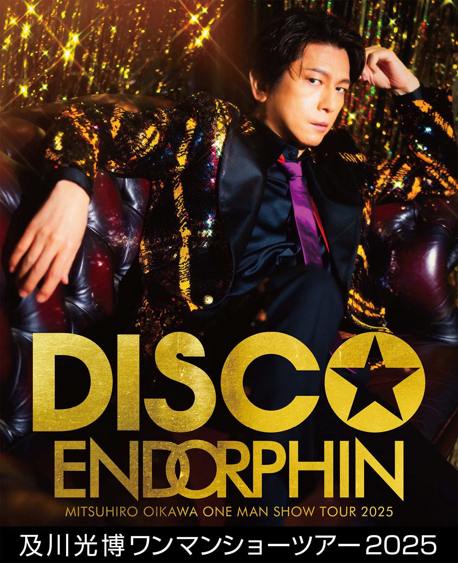 及川光博が2025年に行った全国ツアーから、6月22日にLINE CUBE