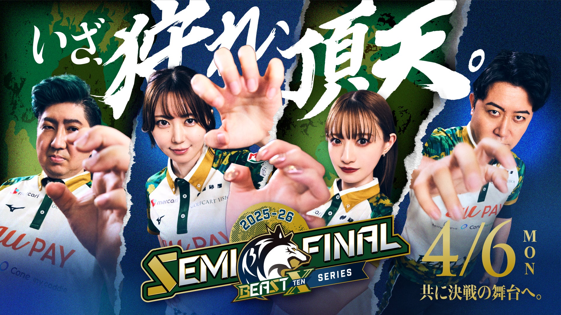チーム創設3年目「BEAST X」Mリーグ参入後初!2025-26シーズン セミ チーム創設3年目「BEAST X」Mリーグ参入後初!2025-26シーズン セミ