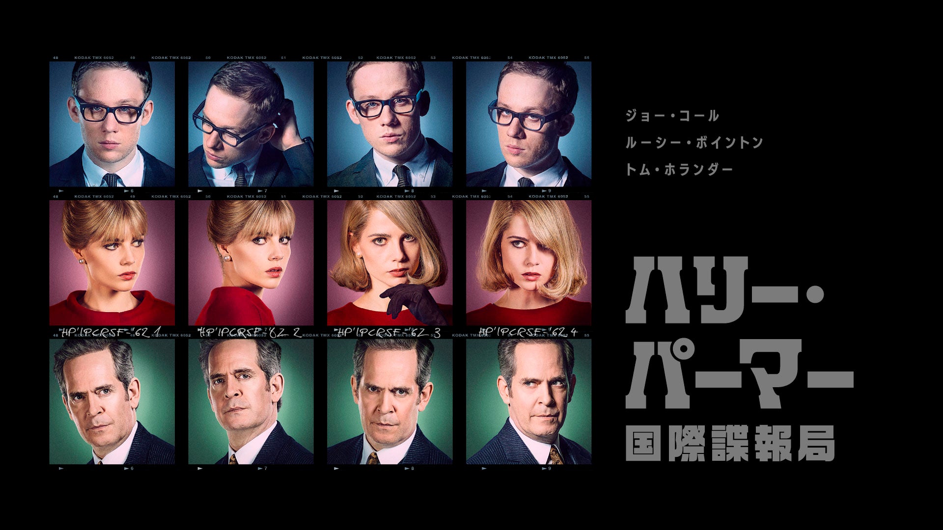 元祖 黒縁メガネスパイ 復活 海外ドラマ ハリー パーマー 国際諜報局 ロンドンから各キャスト スタッフの記者会見レポートが到着 無料放送情報 新場面写真解禁 株式会社スター チャンネルのプレスリリース 元祖 黒縁メガネスパイ 復活 海外ドラマ ハリー パーマー 国際諜報局 ロンドンから各キャスト スタッフの記者会見レポートが到着 無料放送情報 新場面写真解禁 株式会社スター チャンネルのプレスリリース