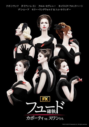 ナオミ・ワッツ、ダイアン・レイン、デミ・ムーアが競演!NY上流社会の実話ドラマ『フュード/確執』予告編解禁! ナオミ・ワッツ、ダイアン・レイン、デミ・ムーアが競演!NY上流社会の実話ドラマ『フュード/確執』予告編解禁!