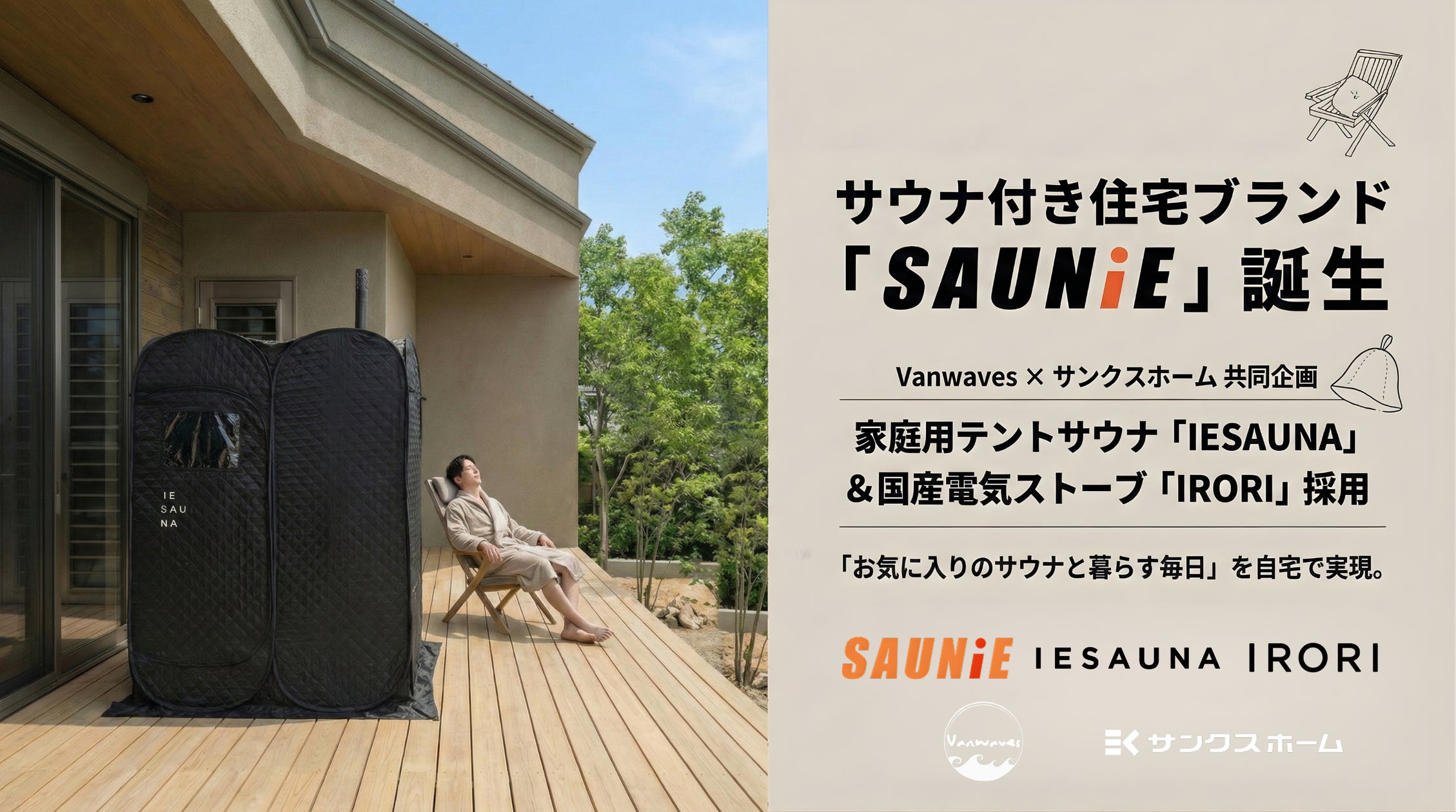 Sanwa Indoor Privacy Tent IESAUNA サウナテント IESAUNA Sanwa Indoor Privacy Tent IESAUNA サウナテント IESAUNA