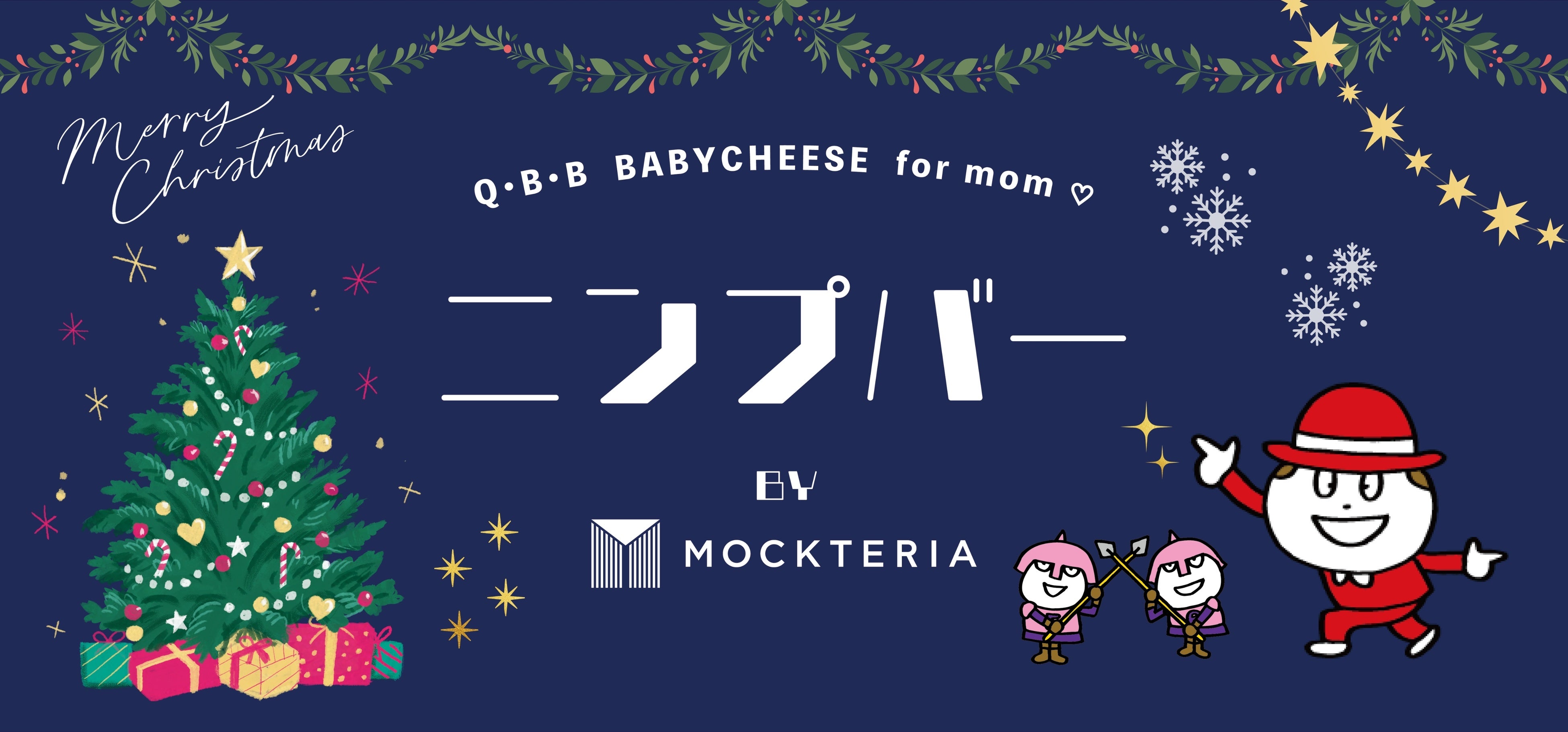 妊婦さんのためのBARが神戸三宮に12/9より期間限定オープン