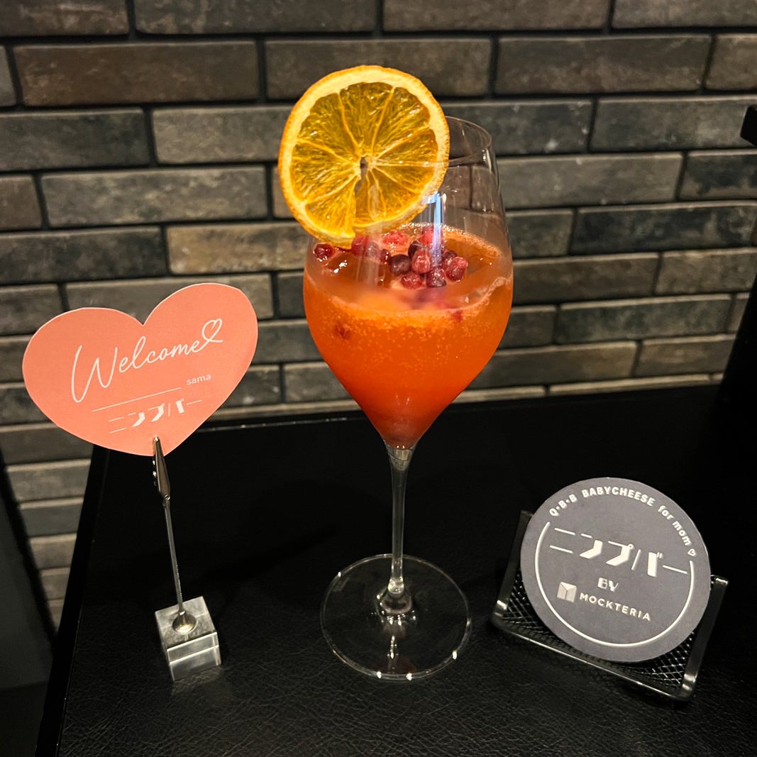 ニンプリモアモーレ（ザクロのモクテル）