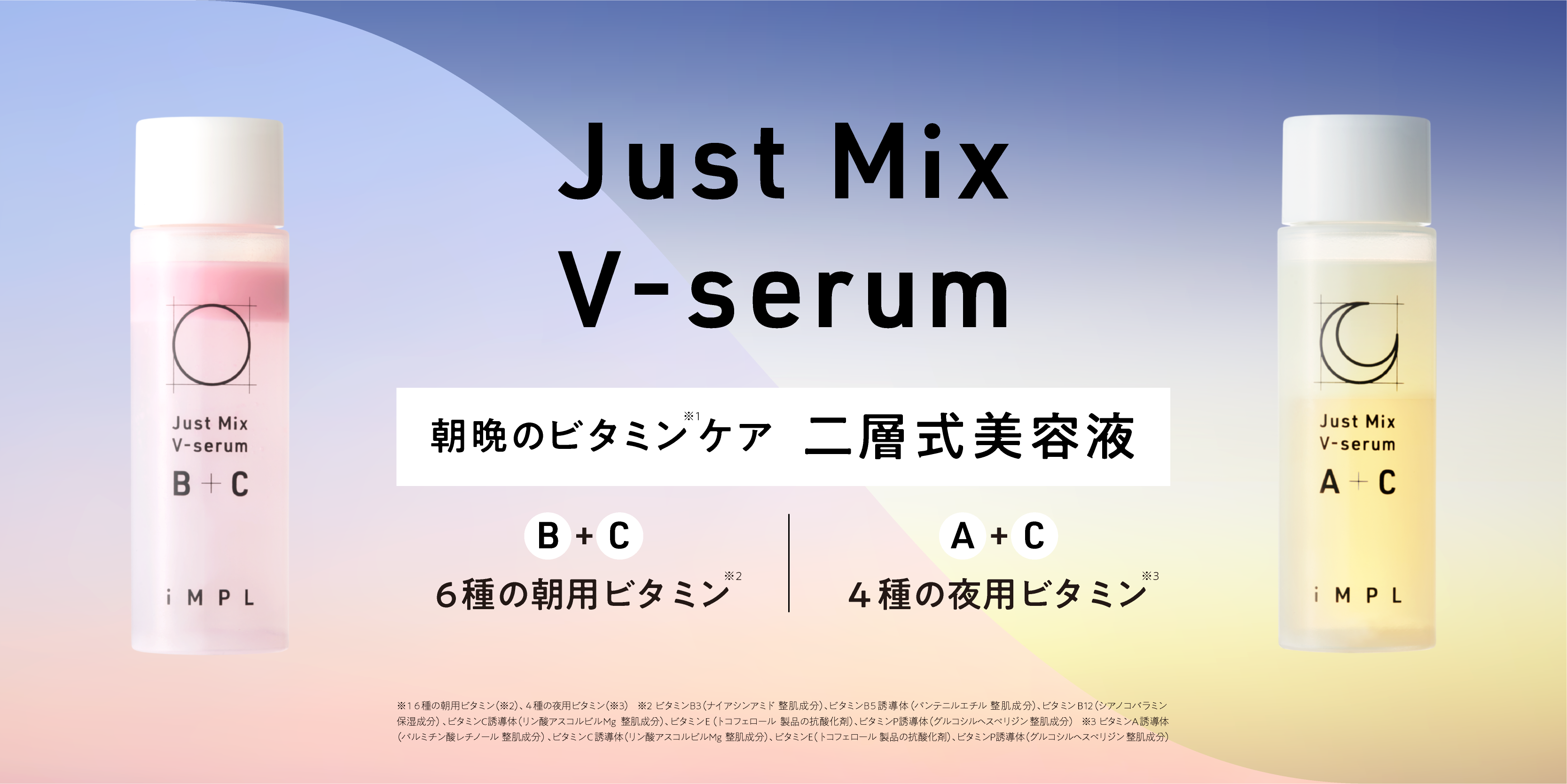 朝、夜用美容液 80111-8-