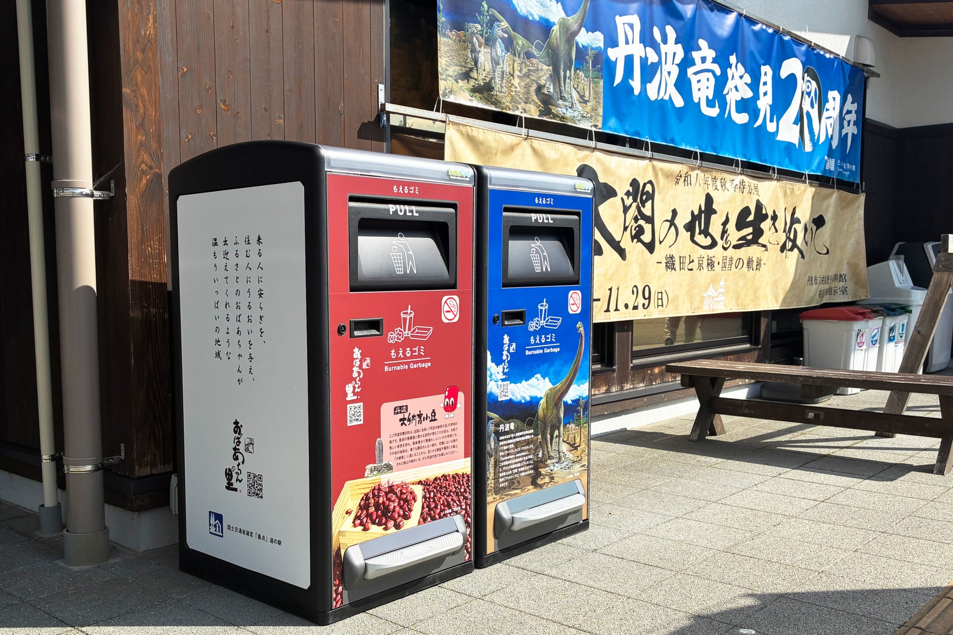 豊田市とスタートアップが連携、AR×謎解きで稲武観光周遊を実証