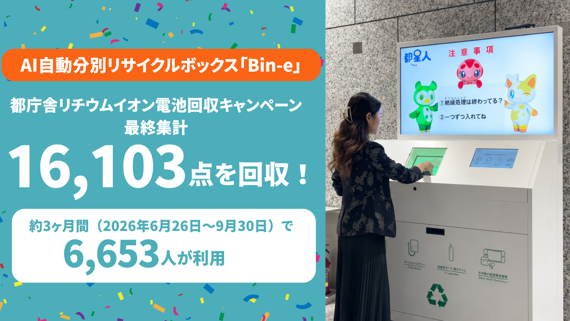 ニュース画像