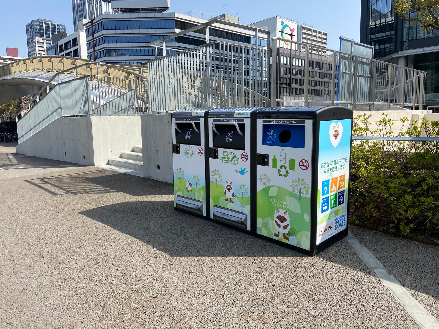 東海地方で初の設置 Iotゴミ箱smago 3月25日 金 から名古屋 栄 Hisaya Odori Park にて運用開始 株式会社フォーステックのプレスリリース 東海地方で初の設置 Iotゴミ箱smago 3月25日 金 から名古屋 栄 Hisaya Odori Park にて運用開始 株式会社フォーステックのプレスリリース
