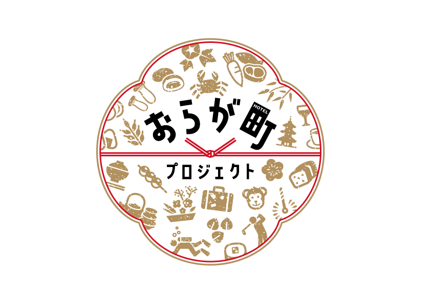 おらが町プロジェクト ロゴ