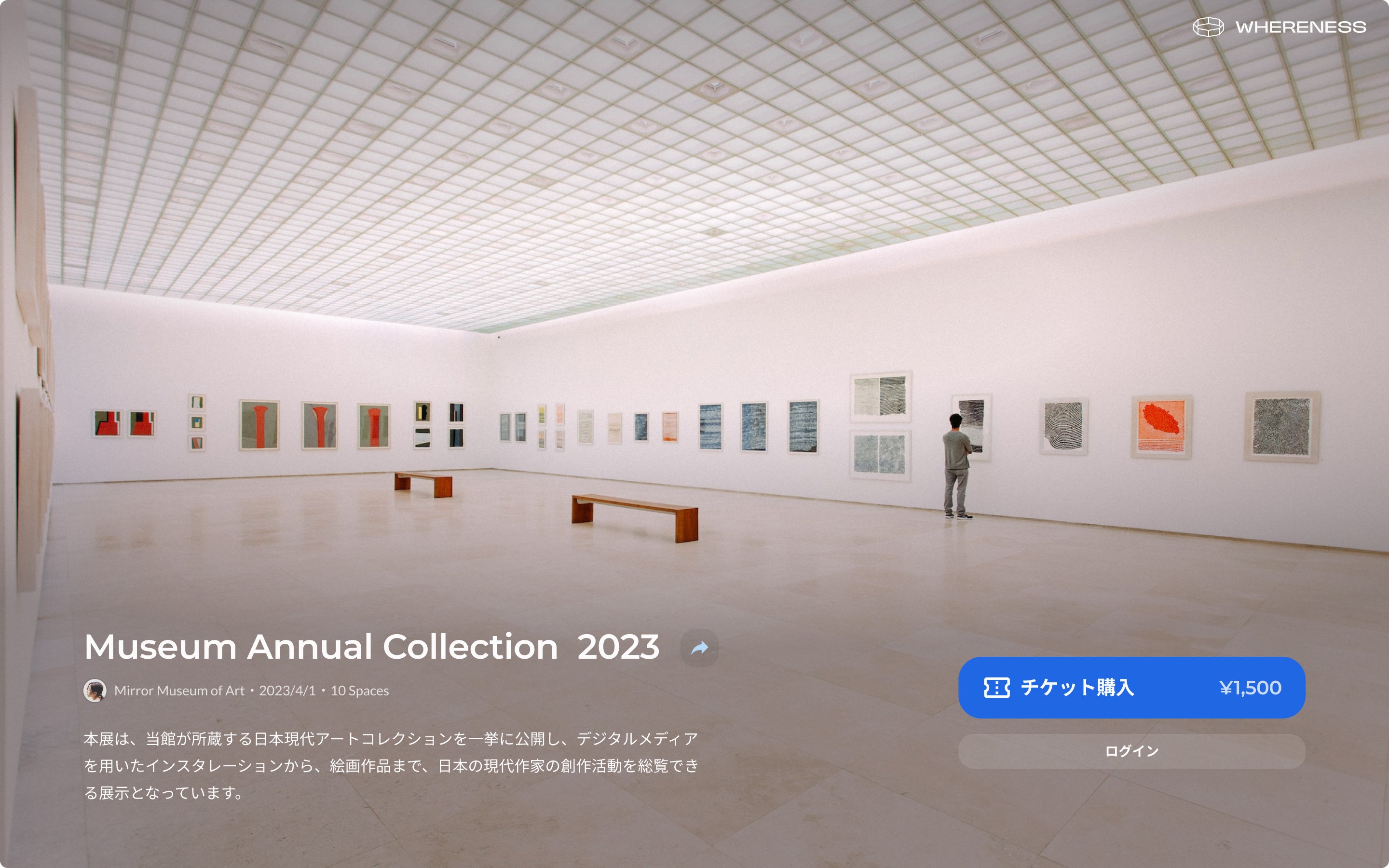 チケットページ