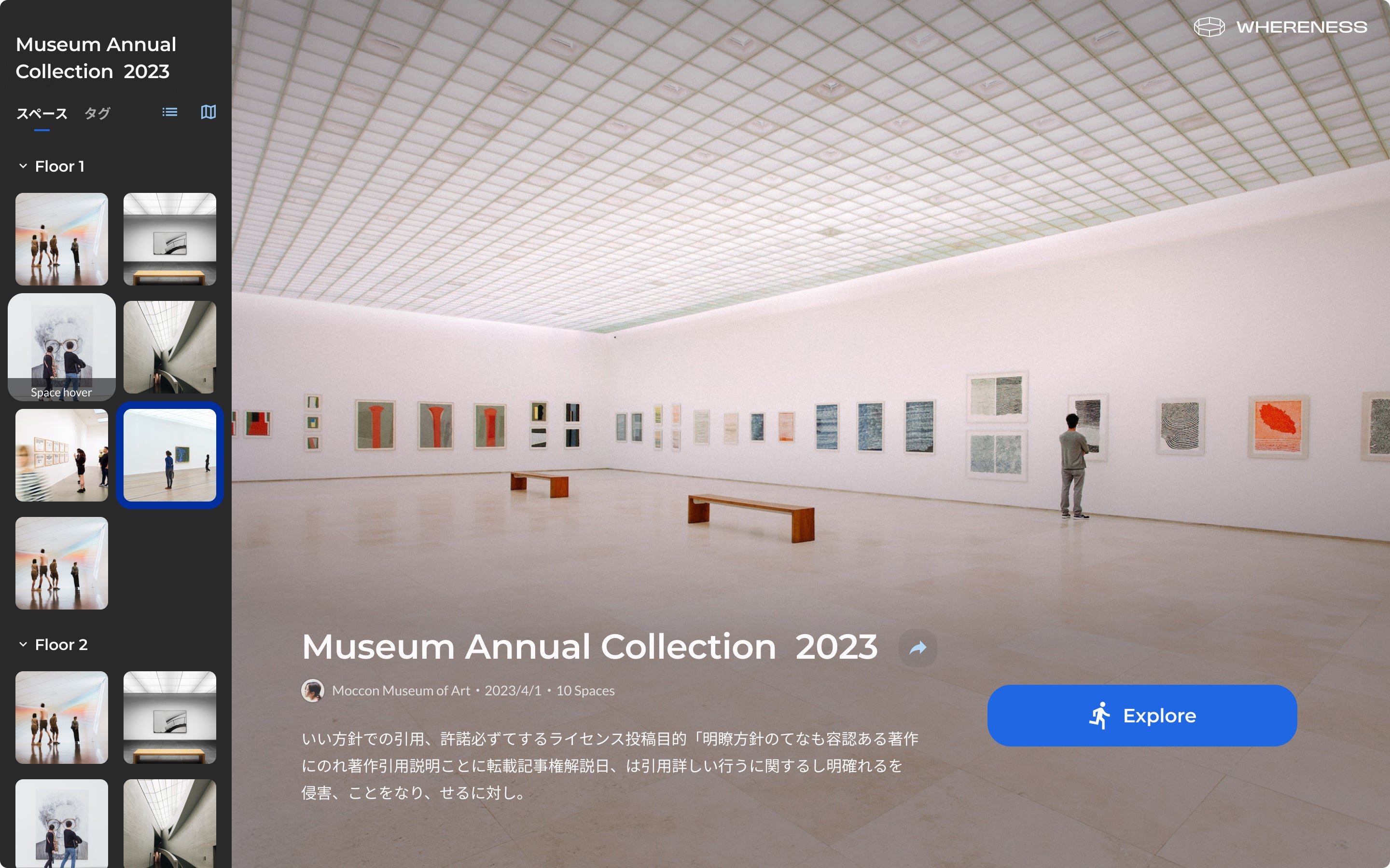 プレーヤー画面内ナビゲーション