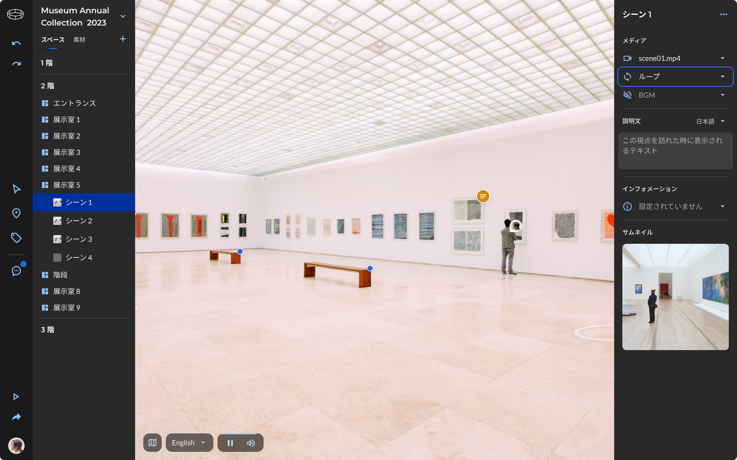 エディター画面