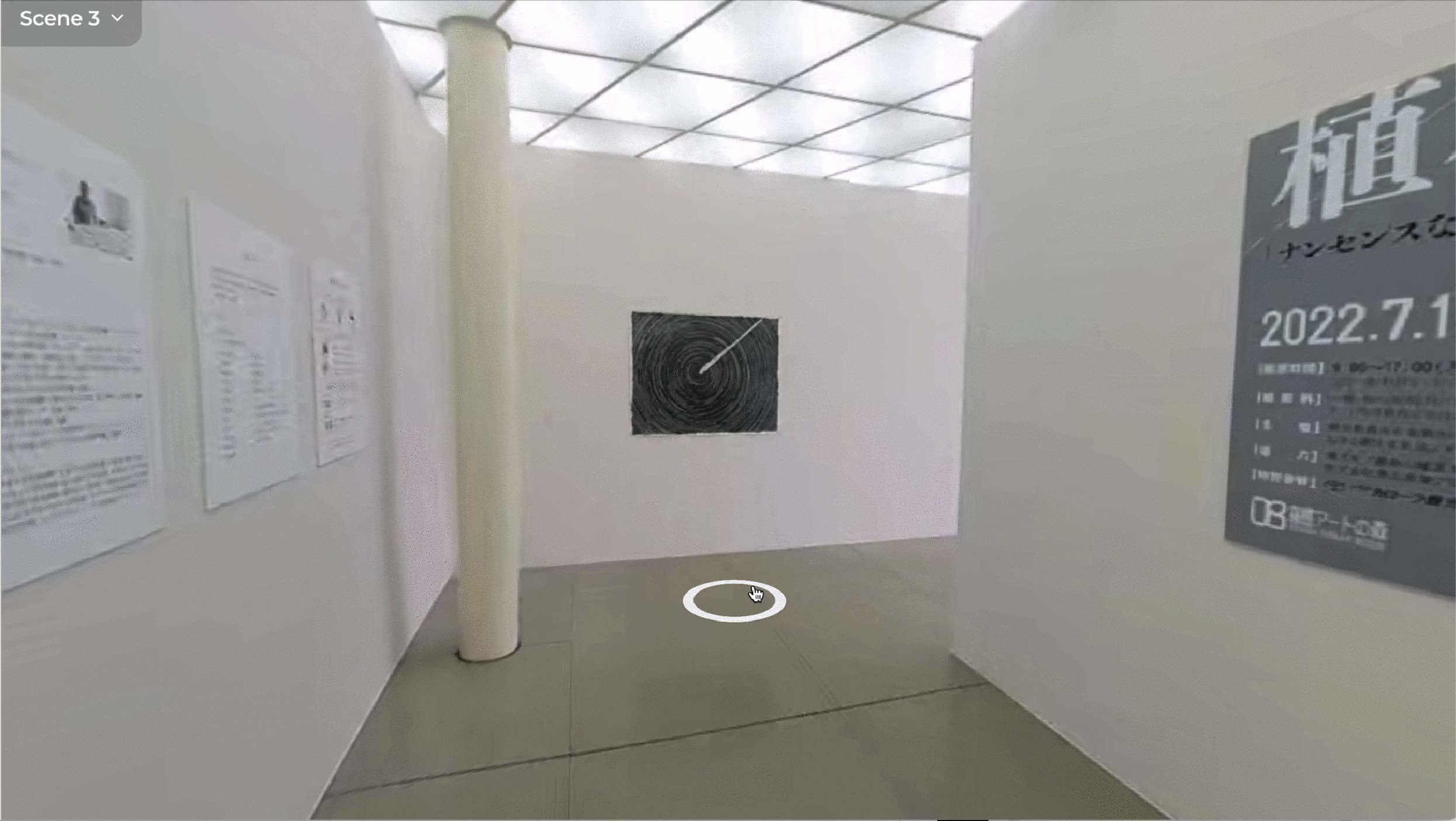 プレイヤー画面：シーンリンク機能