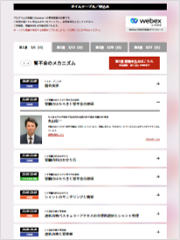 ホームページ画面