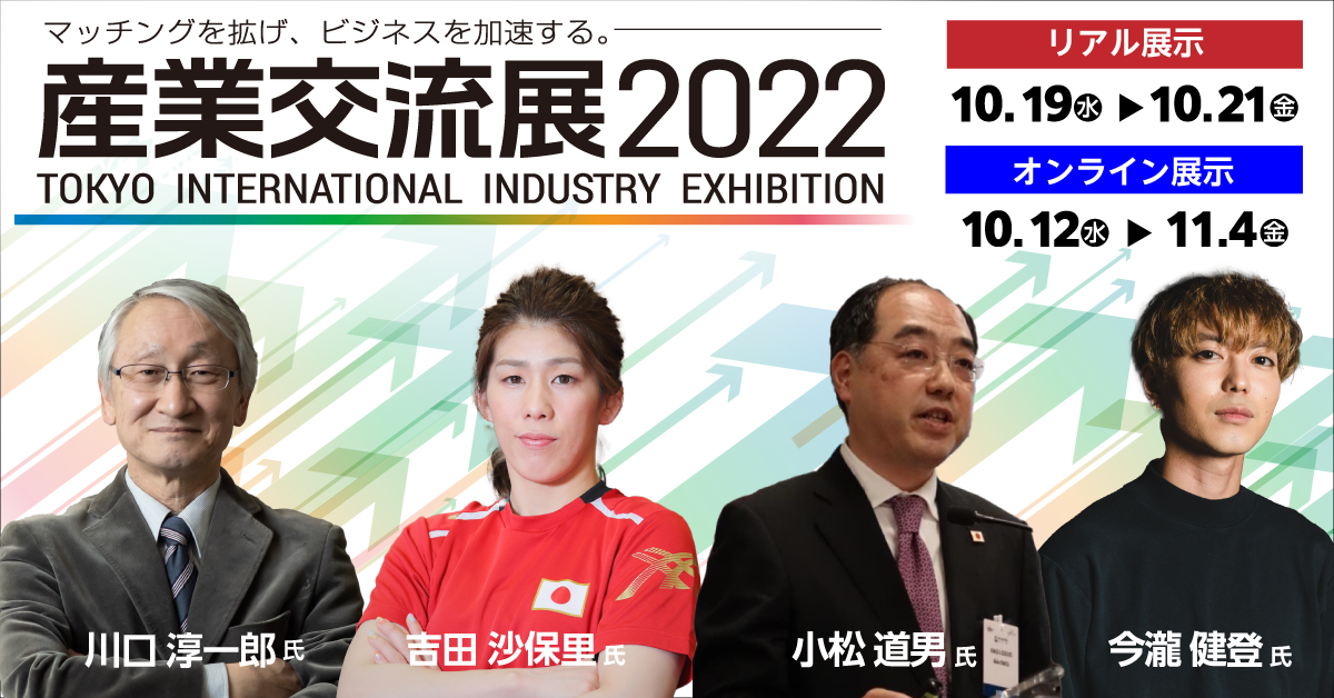 有名講師が続々登壇！