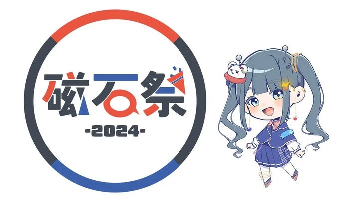 磁石祭2024でデジタルチャンバラSASSENが登場!ニコニコ超会議内で光る刀とスマホで楽しめるデジタルスポーツ! 磁石祭2024でデジタルチャンバラSASSENが登場!ニコニコ超会議内で光る刀とスマホで楽しめるデジタルスポーツ!