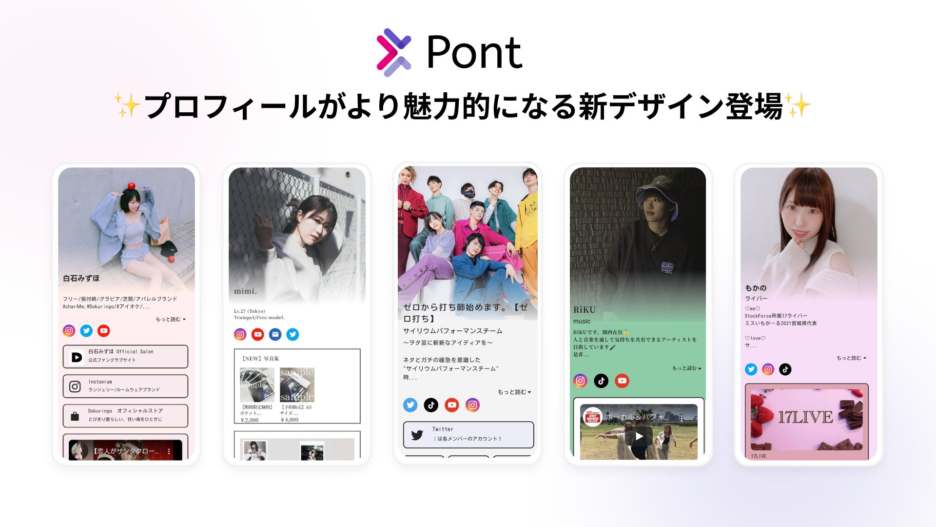 プロフィールがもっと魅力的に!?】ゼロ打ちや白石みずほなどの人気 プロフィールがもっと魅力的に!?】ゼロ打ちや白石みずほなどの人気