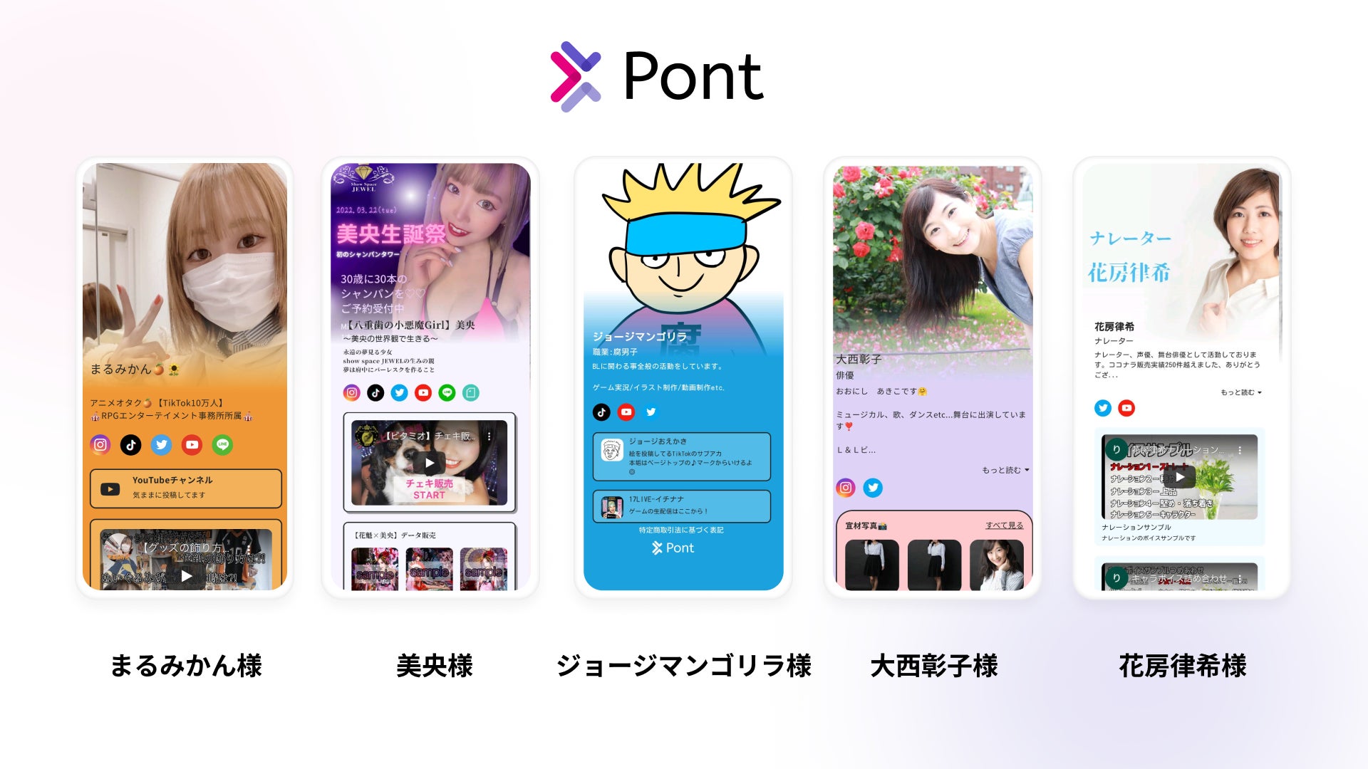 プロフィールがもっと魅力的に ゼロ打ちや白石みずほなどの人気クリエイター30名が新デザインのページを公開 Pont新デザインリリース第1弾 Pont株式会社のプレスリリース プロフィールがもっと魅力的に ゼロ打ちや白石みずほなどの人気クリエイター30名が新デザインのページを公開 Pont新デザインリリース第1弾 Pont株式会社のプレスリリース