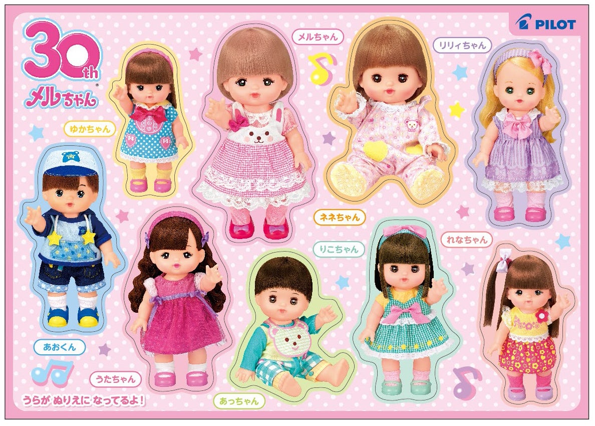 横浜人形の家でメルちゃん30周年記念展を開催 横浜人形の家のプレスリリース 横浜人形の家でメルちゃん30周年記念展を開催 横浜人形の家のプレスリリース