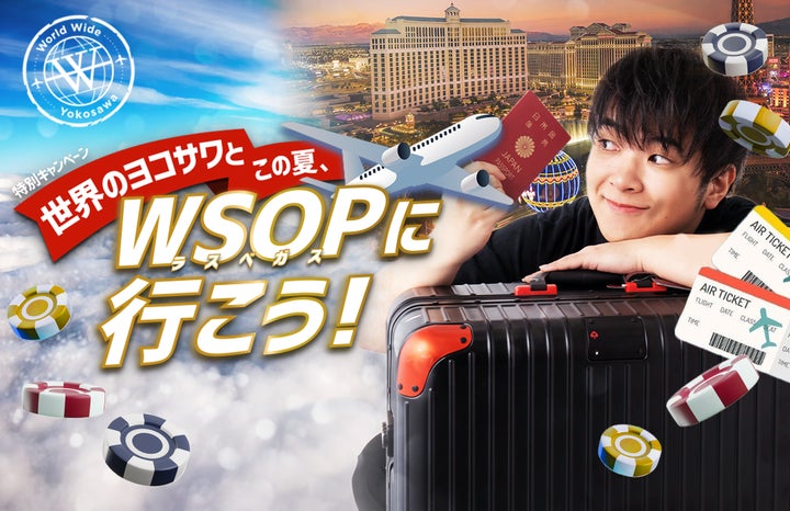 4/24(金)〜受付開始】ZIPAIRがYouTuber・世界のヨコサワのスポンサーに 4/24(金)〜受付開始】ZIPAIRがYouTuber・世界のヨコサワのスポンサーに