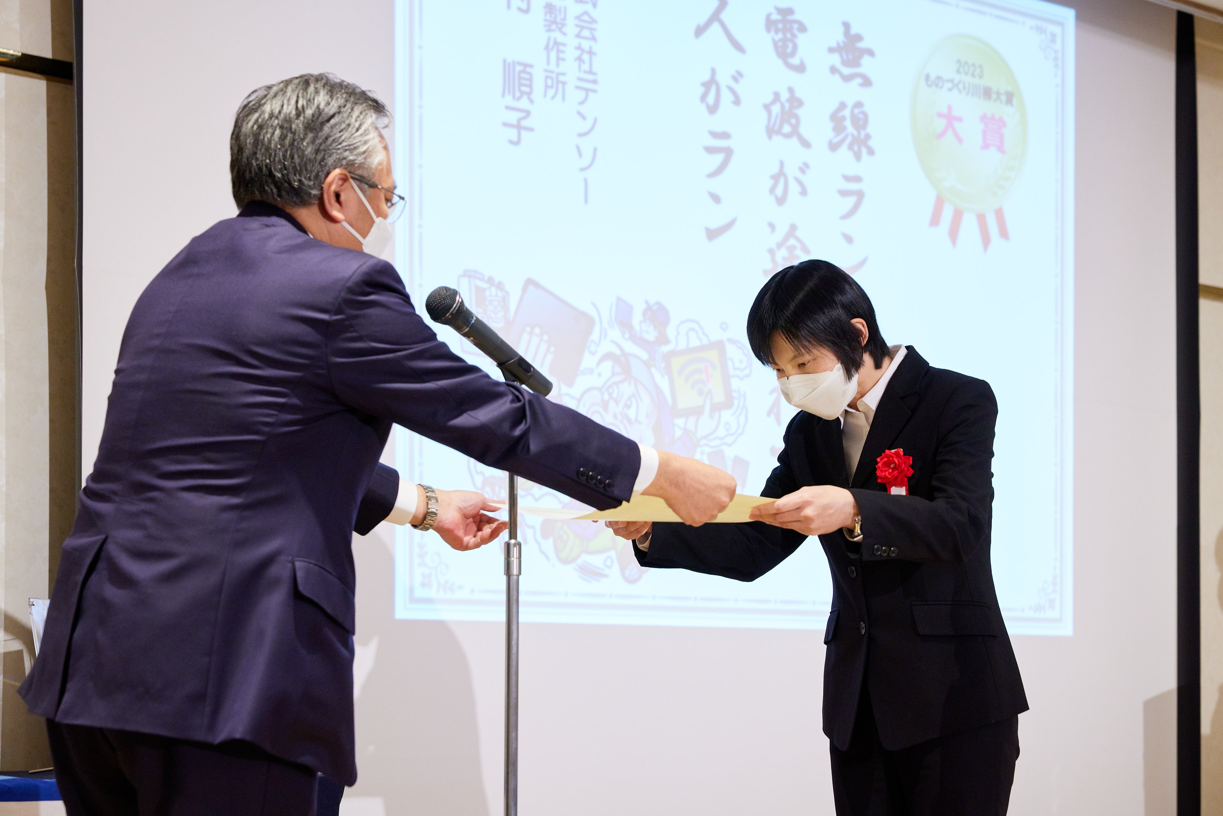 『2023ものづくり川柳大賞』表彰式