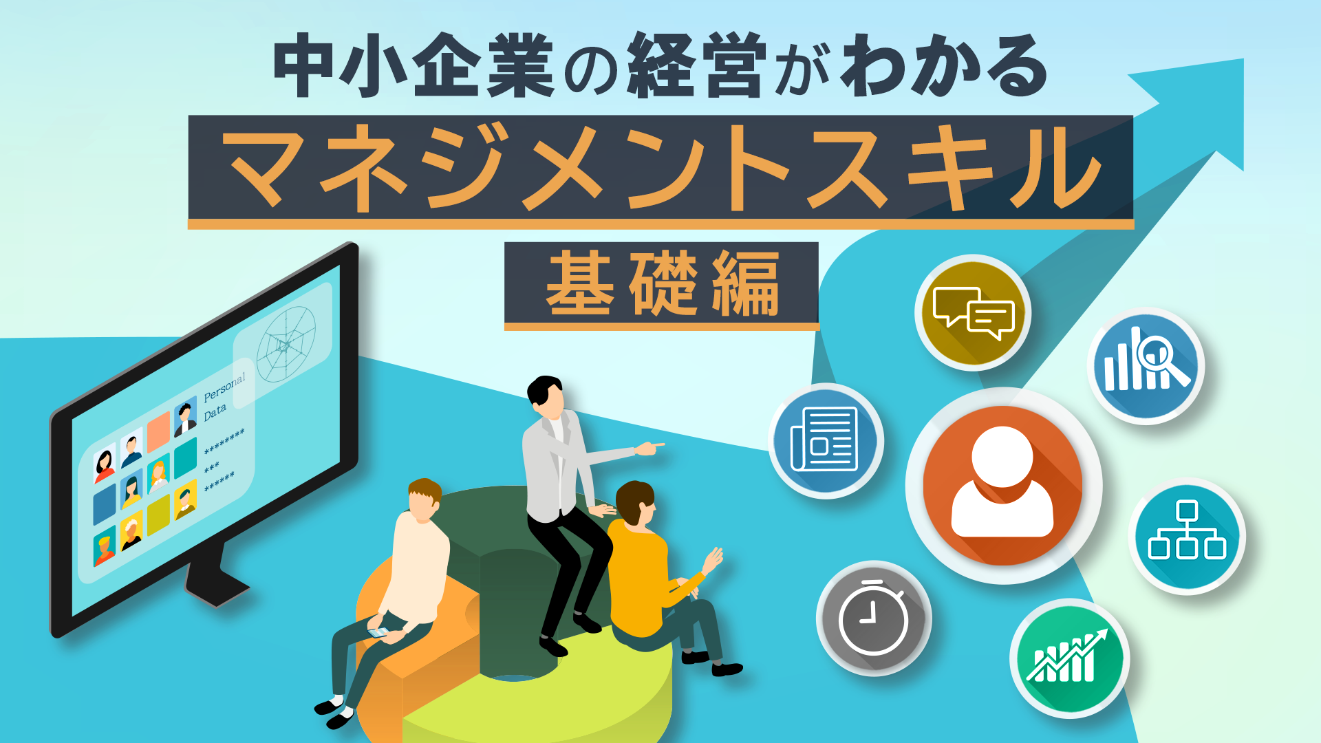 財務会計講義 15 / マーケティング・マネジメント / 経営管理など