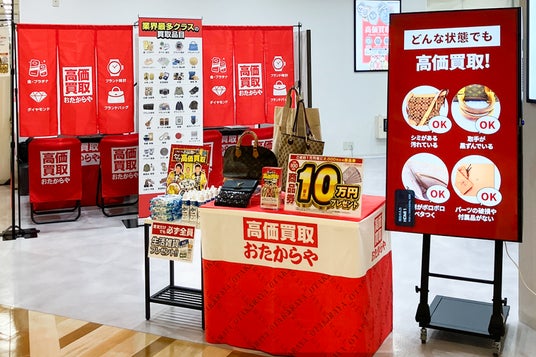 おたからや・催事買取を6月初旬に全国10か所で開催 | 東京・神奈川・千葉・埼玉・愛知・奈良・大阪 おたからや・催事買取を6月初旬に全国10か所で開催 | 東京・神奈川・千葉・埼玉・愛知・奈良・大阪