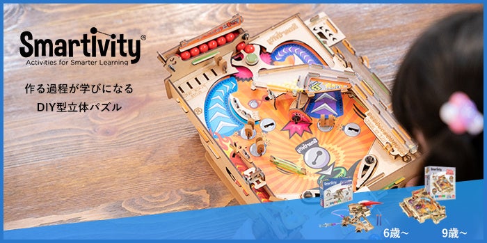 春休み限定!15%OFF!海外STEAMトイがお得に手に入る! 春休み限定!15%OFF!海外STEAMトイがお得に手に入る!