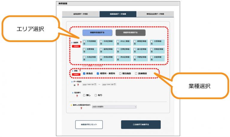 最新全国企業データベース」機能追加とUI・UX改善を実施しました