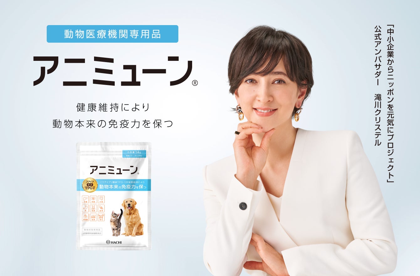 ペットで世界初】フアイア「糖鎖TPG-1」を配合したペットサプリメント ペットで世界初】フアイア「糖鎖TPG-1」を配合したペットサプリメント