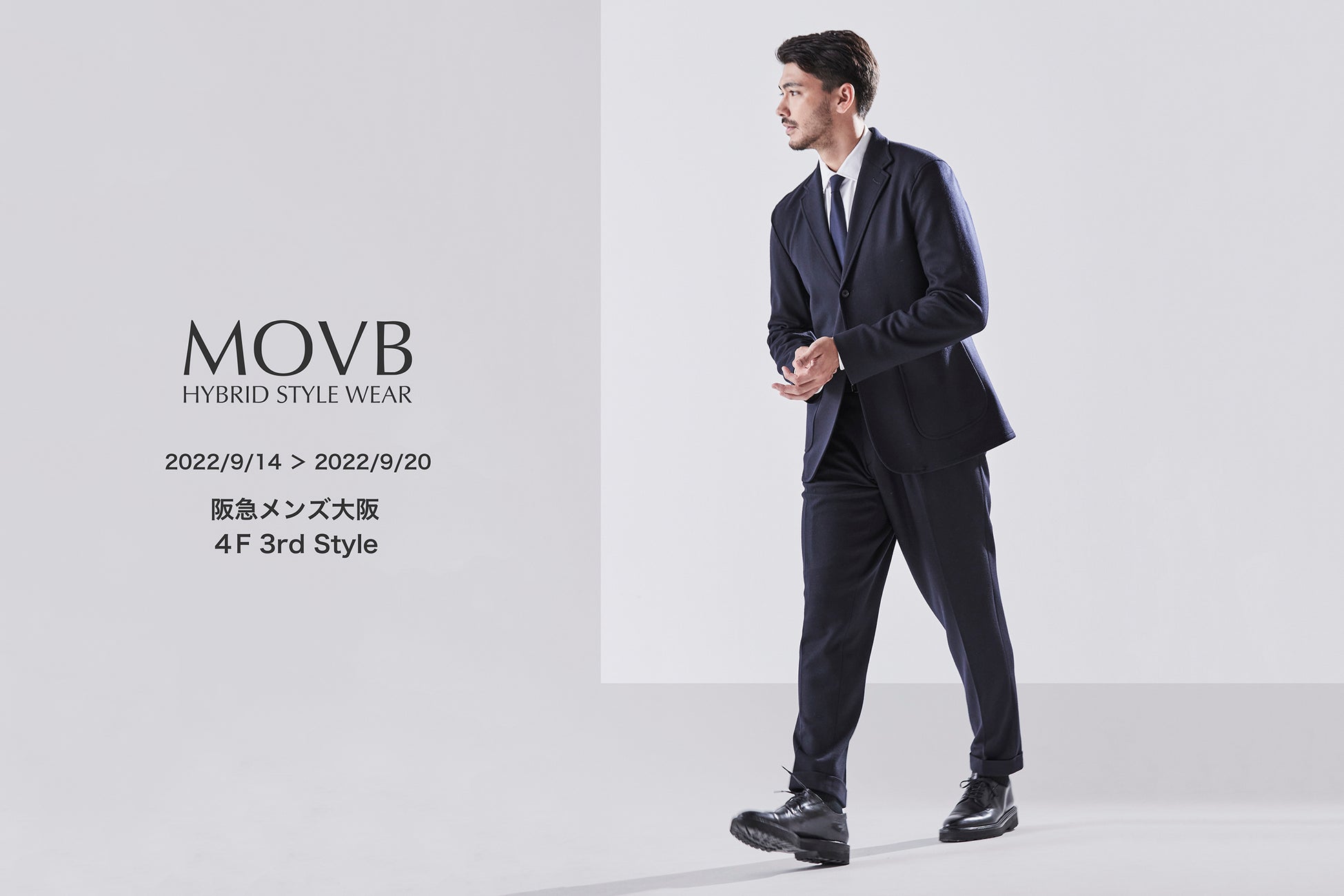 ついに阪急メンズ大阪で22年初開催が決定 超人気ファッション ディレクター 干場義雅氏監修 Movb が期間限定ショップをオープン 株式会社ソトーのプレスリリース ついに阪急メンズ大阪で22年初開催が決定 超人気ファッション ディレクター 干場義雅氏監修 Movb が期間限定ショップをオープン 株式会社ソトーのプレスリリース