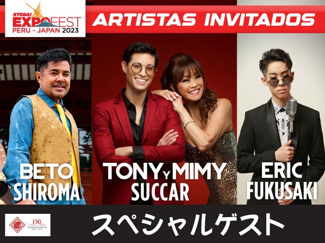 メインアーティスト