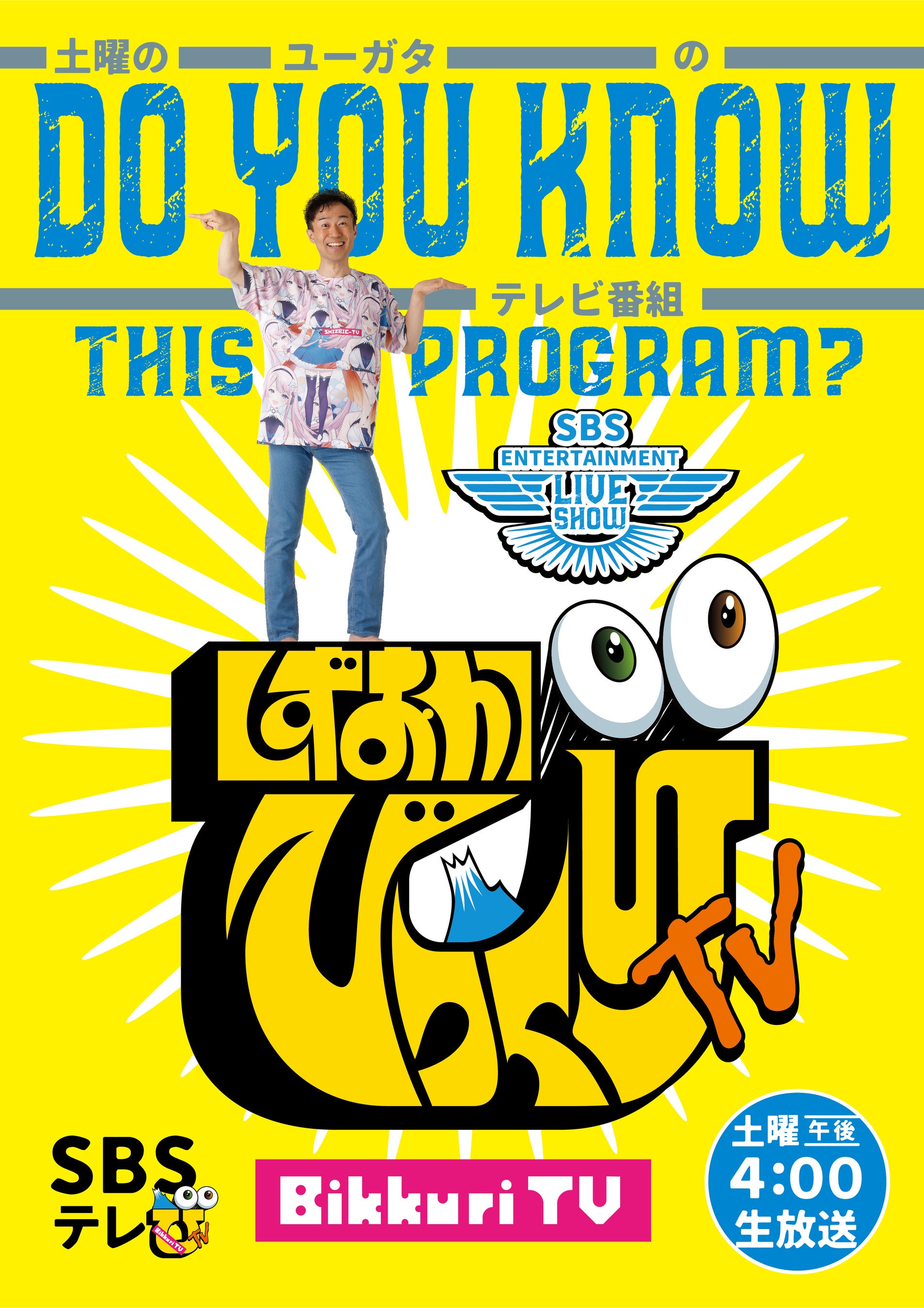 ビジュアルデザイン：安居院一展（あぐい・かずのぶ）氏