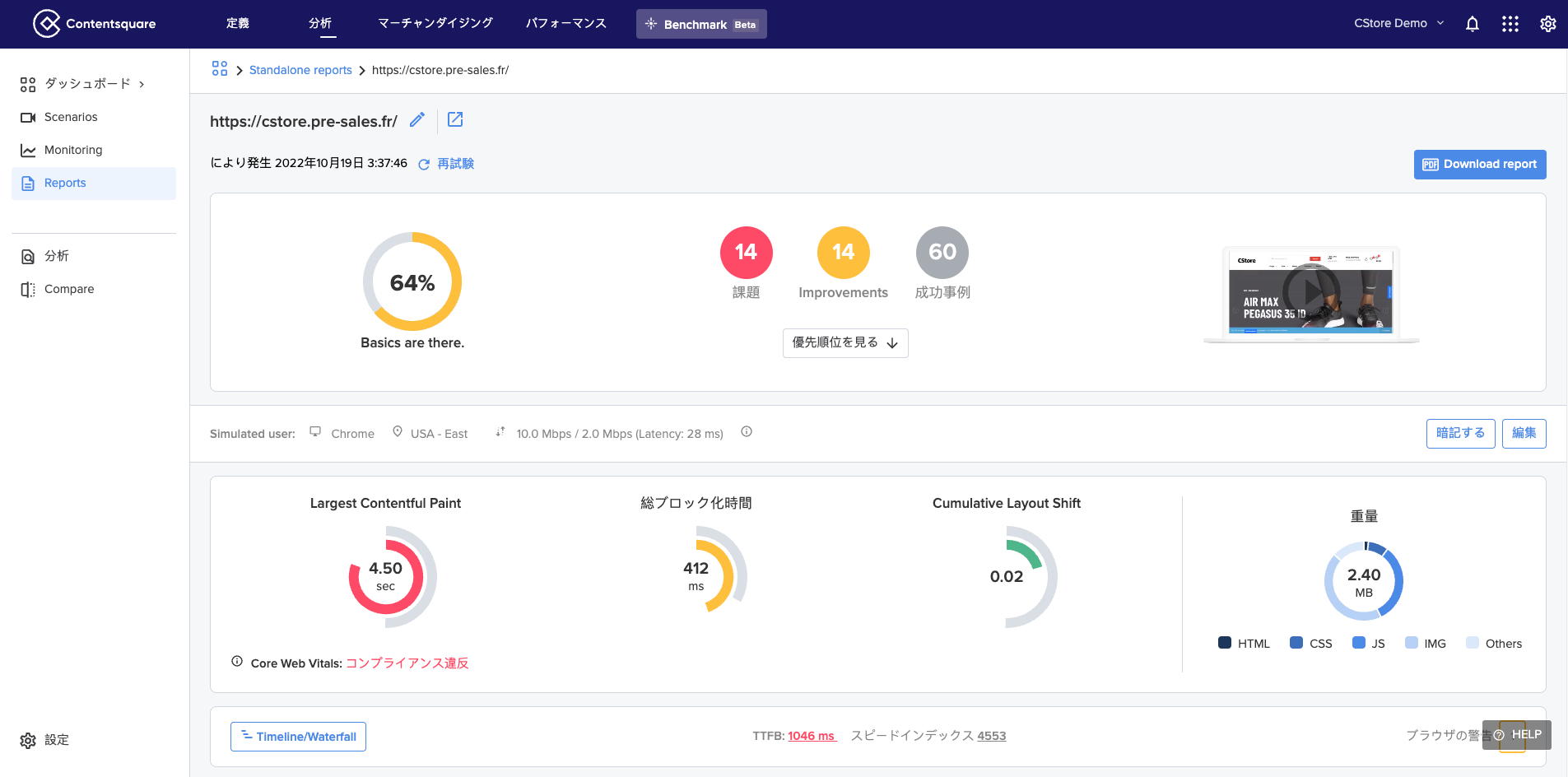 スピード分析合成（Speed Analysis Synthetic）