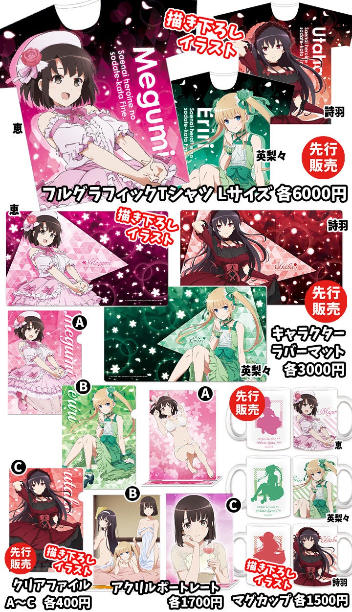 AnimeJapan2022】きゃらON！ 描き下ろし・先行販売、人気28