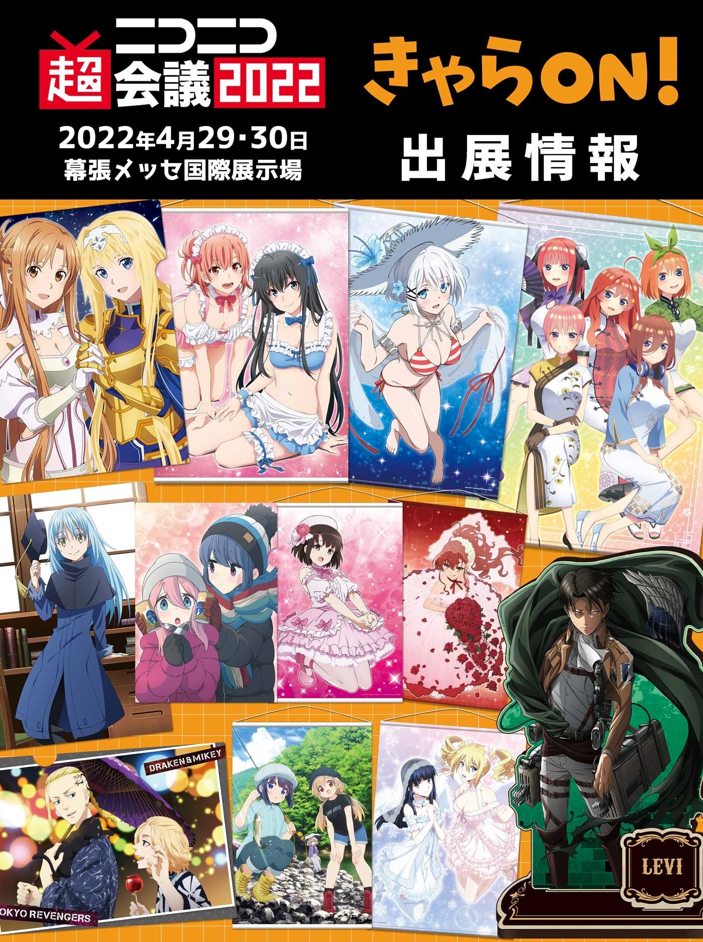アニメ　キャラクター　ノンジャンル紙類　雑貨等まとめ売り100サイズ170点以上 TVアニメ『モブサイコ100 Ⅲ』より、ミニキャラ描き起こしの「ふ