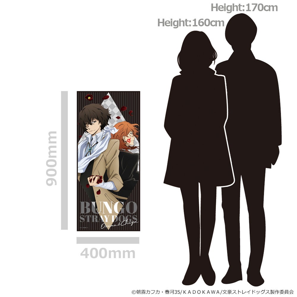 TVアニメ「文豪ストレイドッグス」の缶バッジ付キャラクター大判タオル