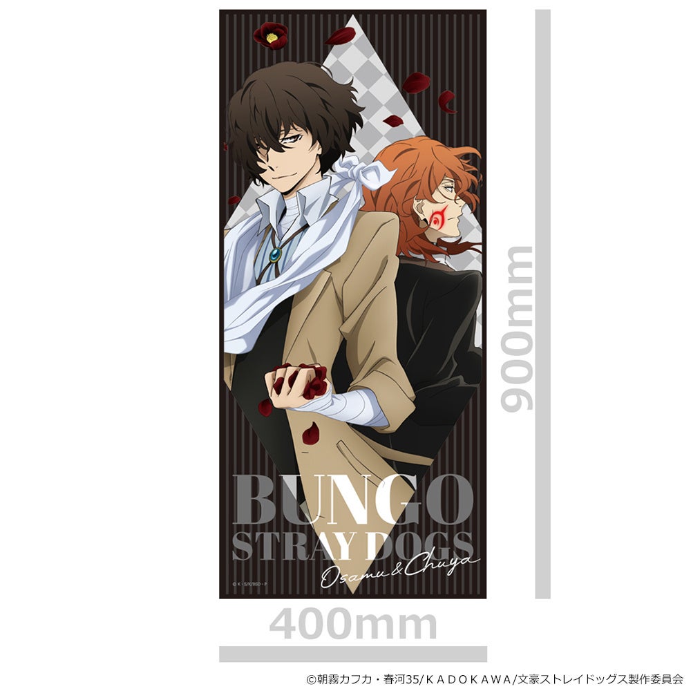 TVアニメ「文豪ストレイドッグス」の缶バッジ付キャラクター大判タオル