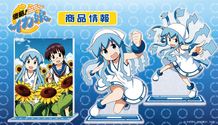 侵略!イカ娘 ウェットキャラタオル 12個セット (未開封) 80345-176-