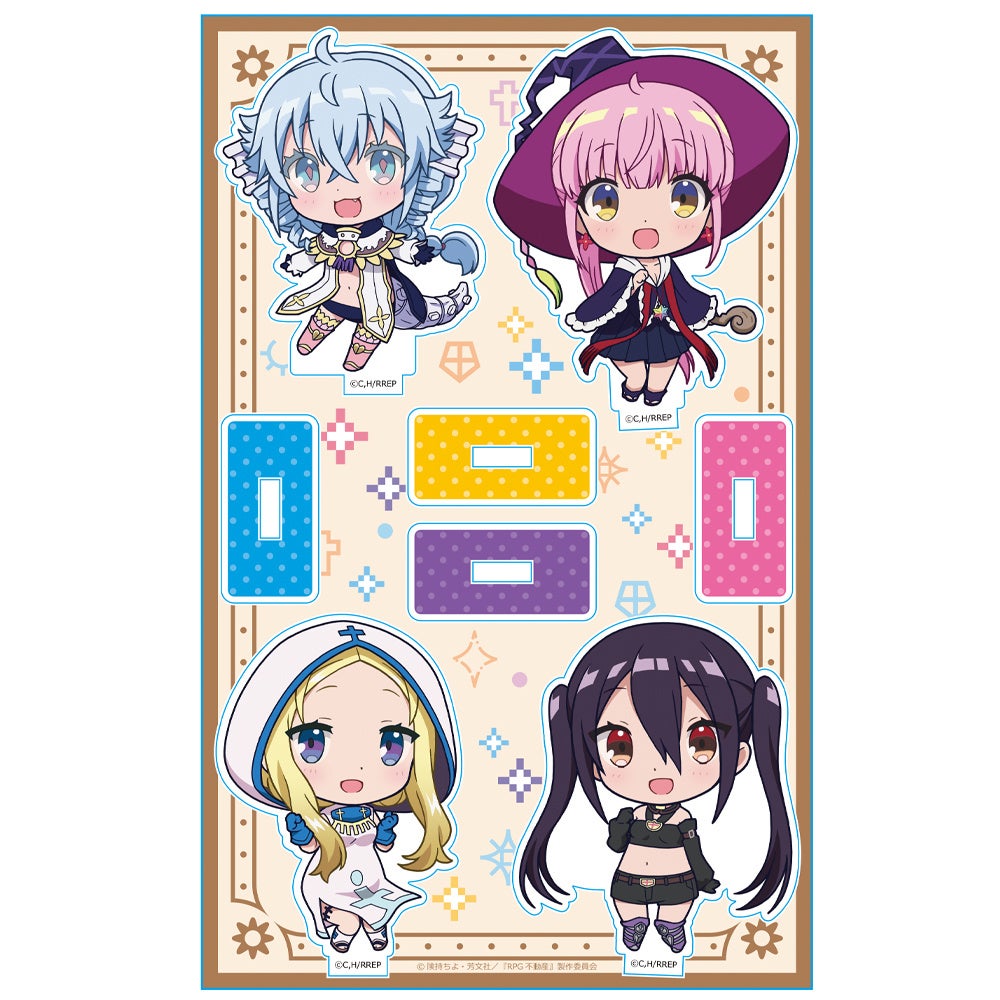 TVアニメ「RPG不動産」の ぷにこれ！キーホルダー(スタンド付