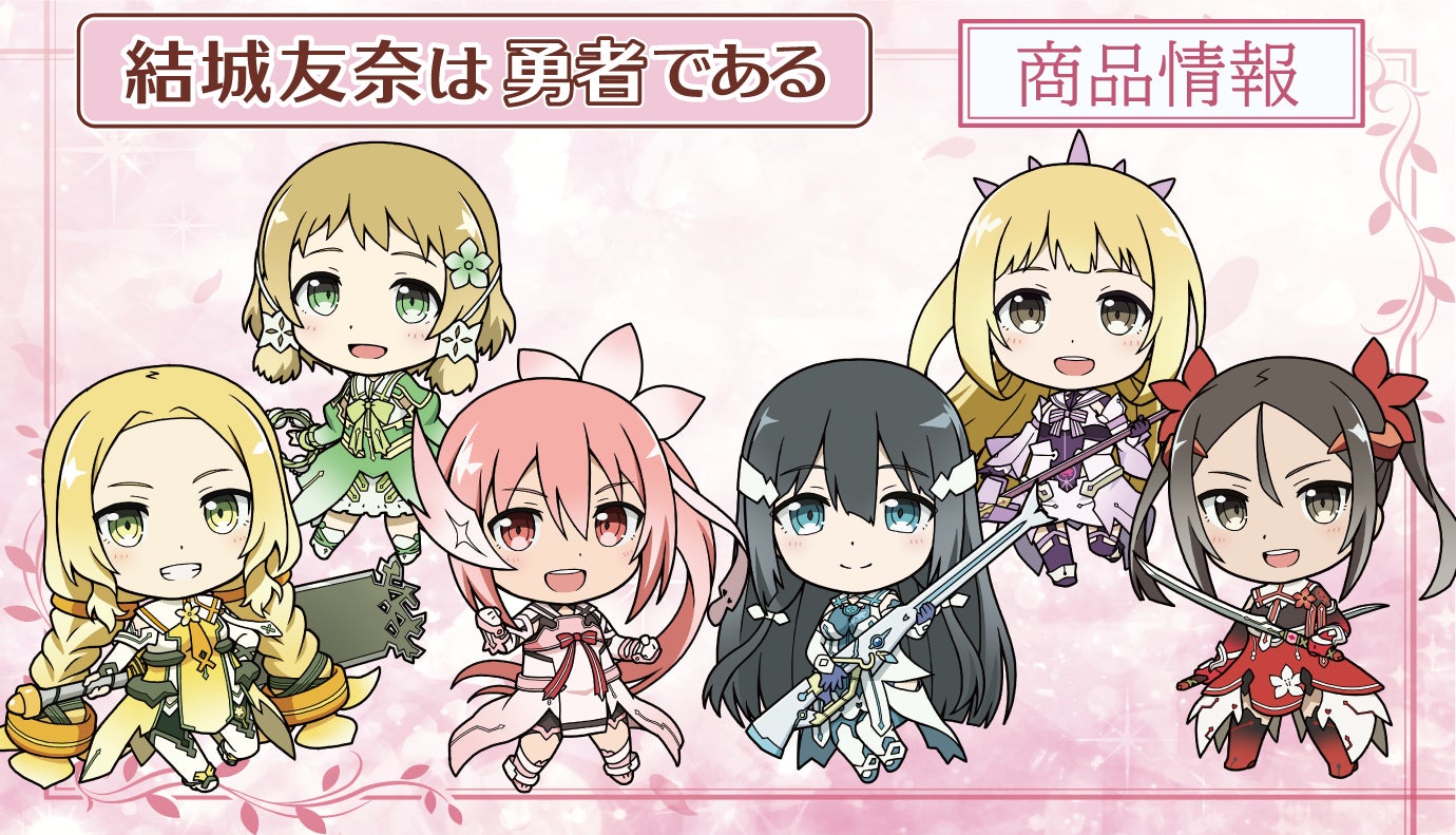 結城友奈は勇者である ゆゆゆ KAN-ONJI CITY 缶バッジセット 結城友奈は勇者である ゆゆゆ KAN-ONJI CITY 缶バッジセット