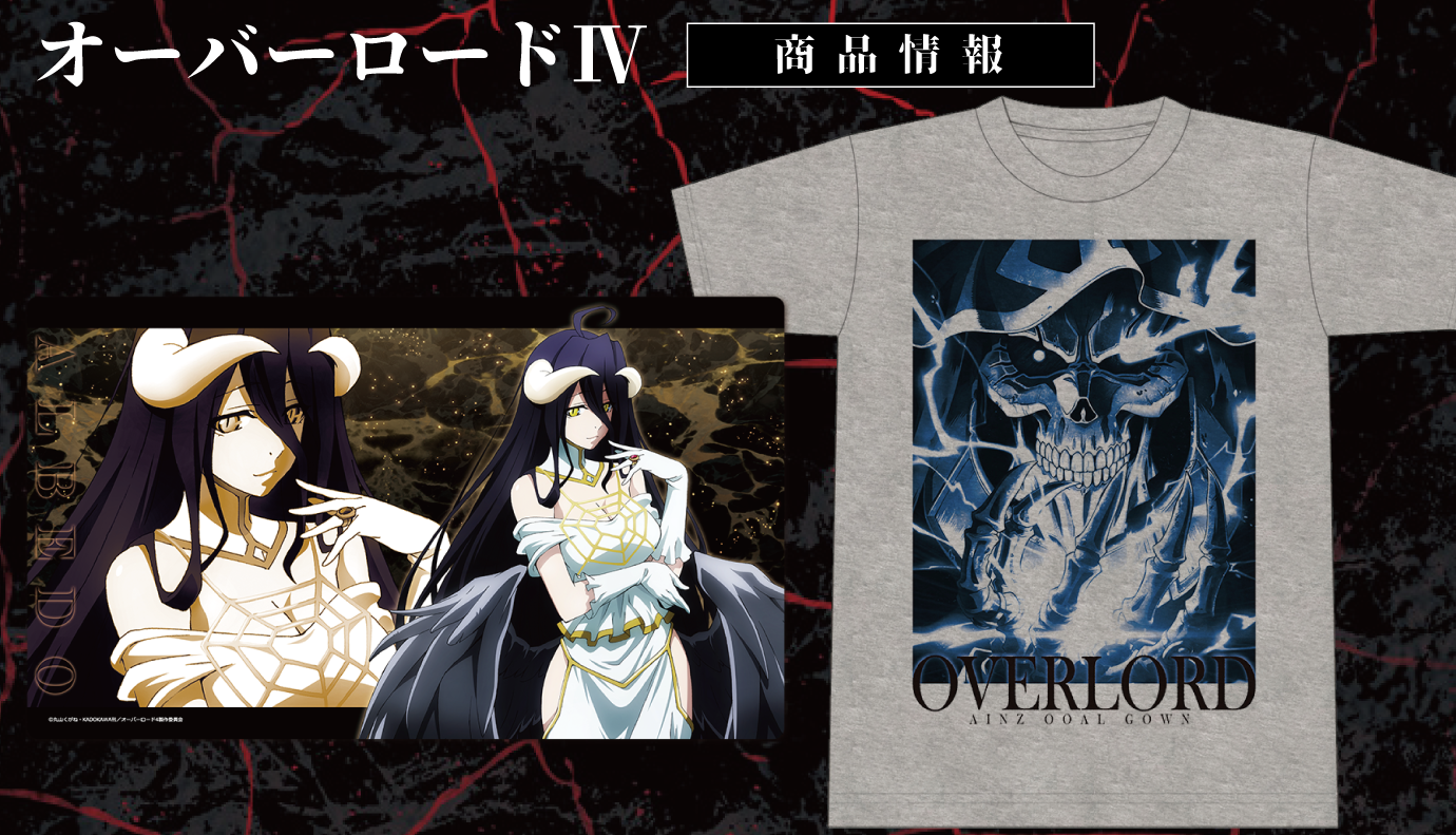 オーバーロード 特典 アニメ OVER LORD 漫画 マンガ コミケ オーバー