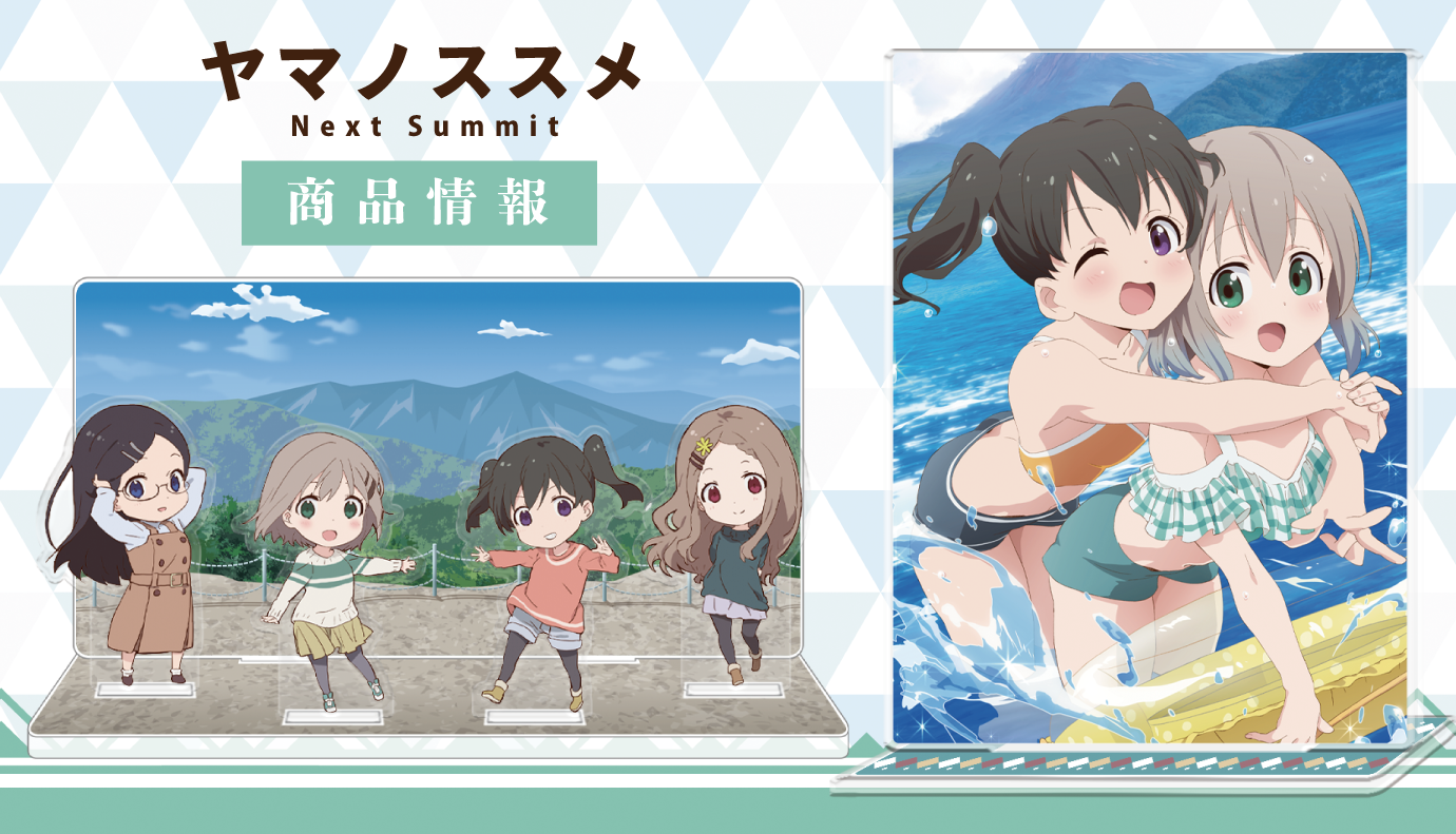 ヤマノススメ 場面写 ブロマイド まとめ売り ヤマノススメ 場面