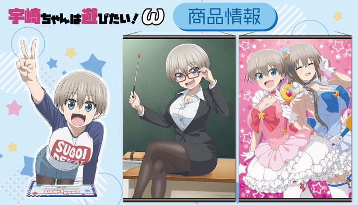 アニメキャラクター フィギュア 大量まとめ売り キャラクター多数 46個 TVアニメ「宇崎ちゃんは遊びたい!ω」B2タペストリー