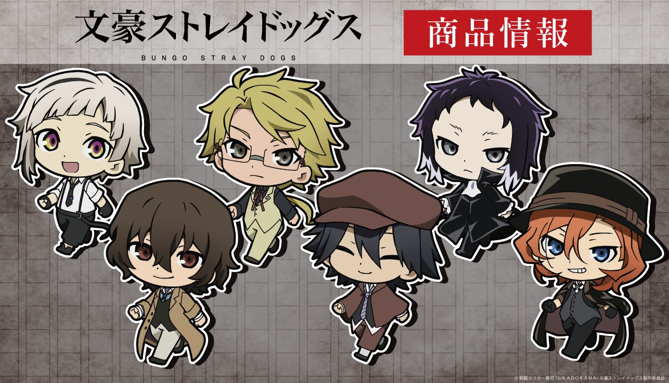 文スト 文豪ストレイドッグス 1~16巻 特典付き アクリルスタンド 小説 文スト 文豪ストレイドッグス 1~16巻 特典付き アクリルスタンド 小説